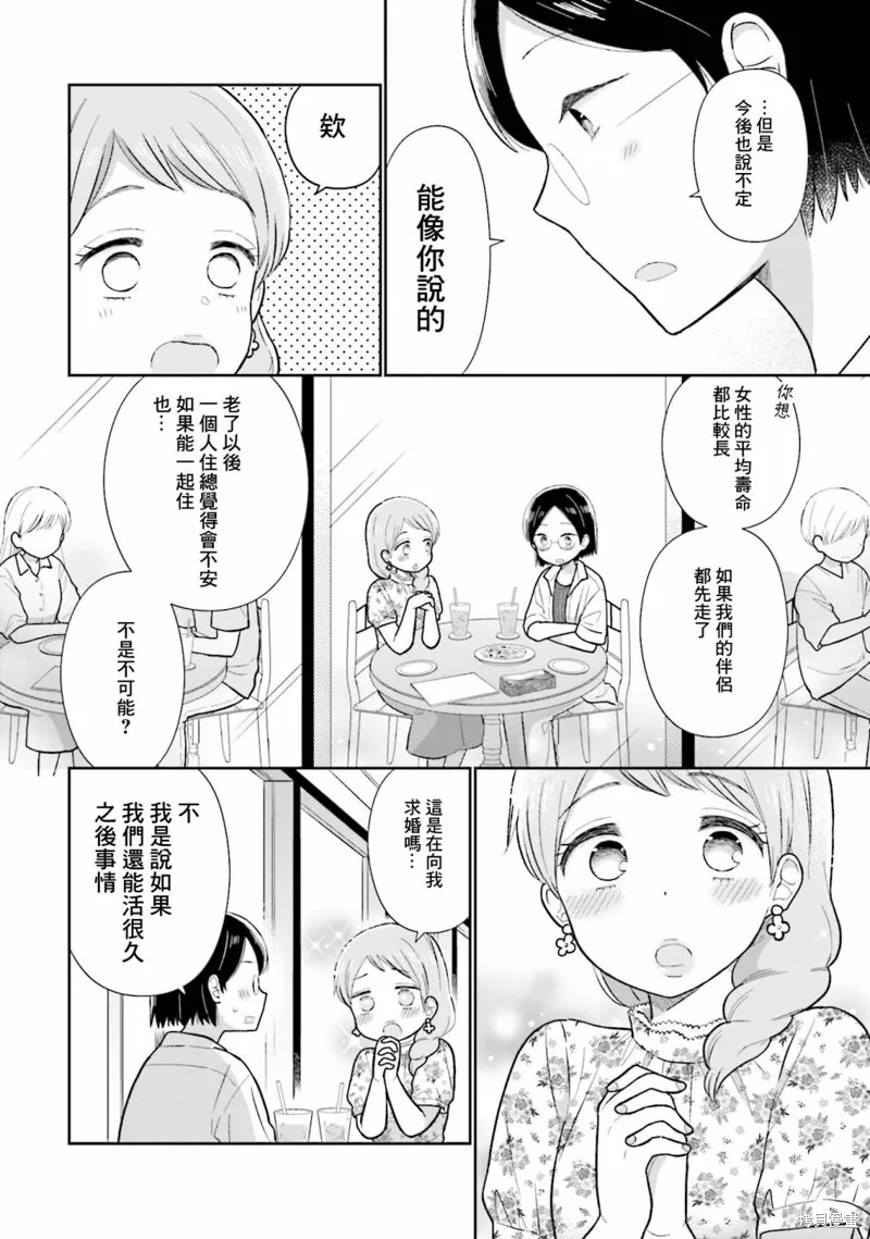 第26话 第14页