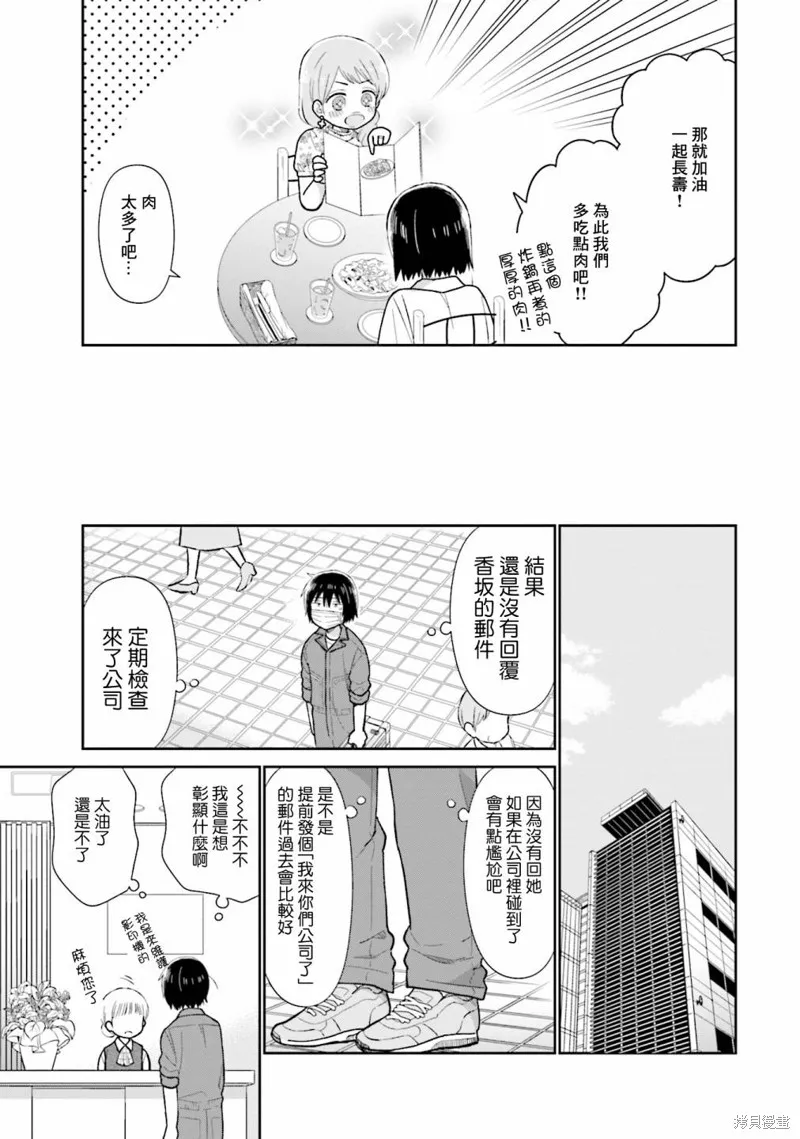 第26话 第15页