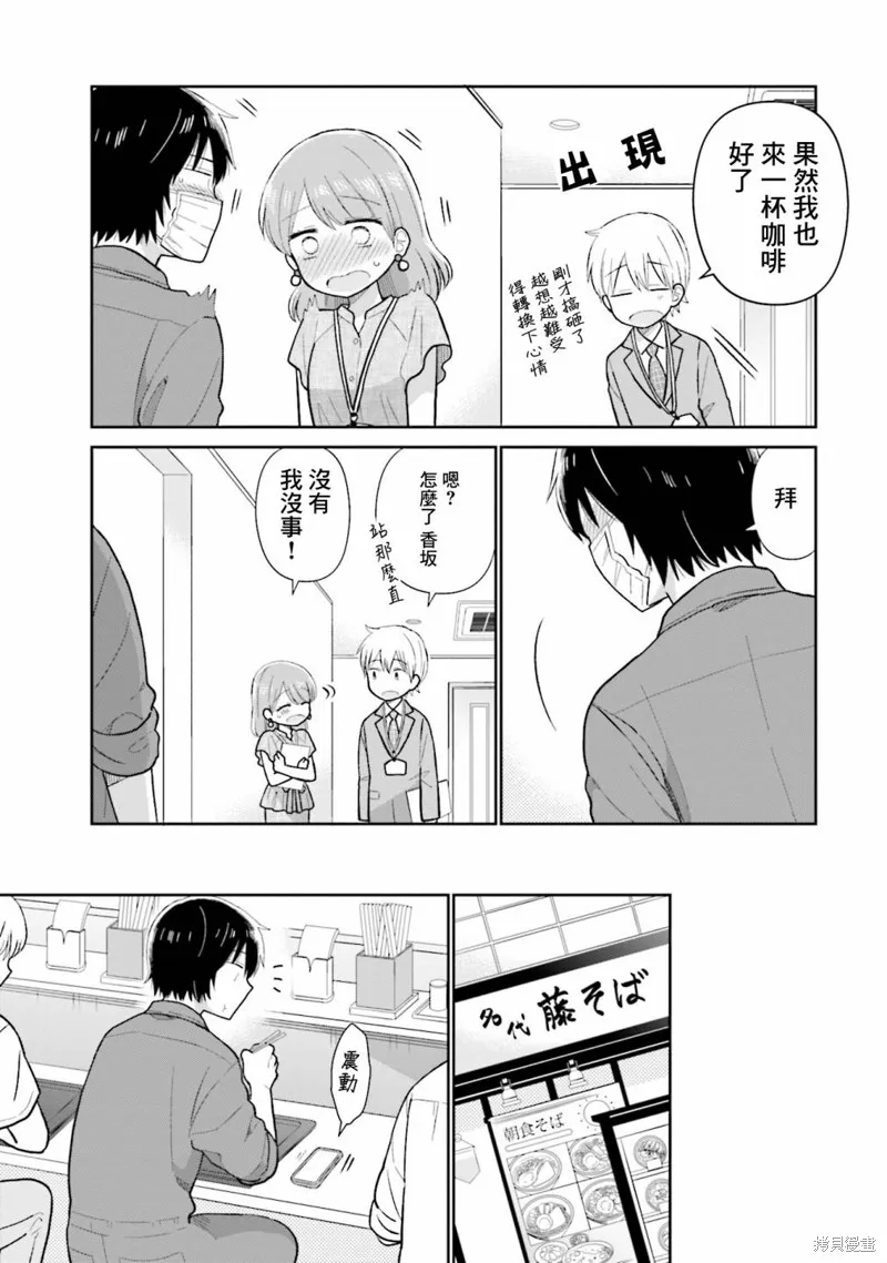 第26话 第21页