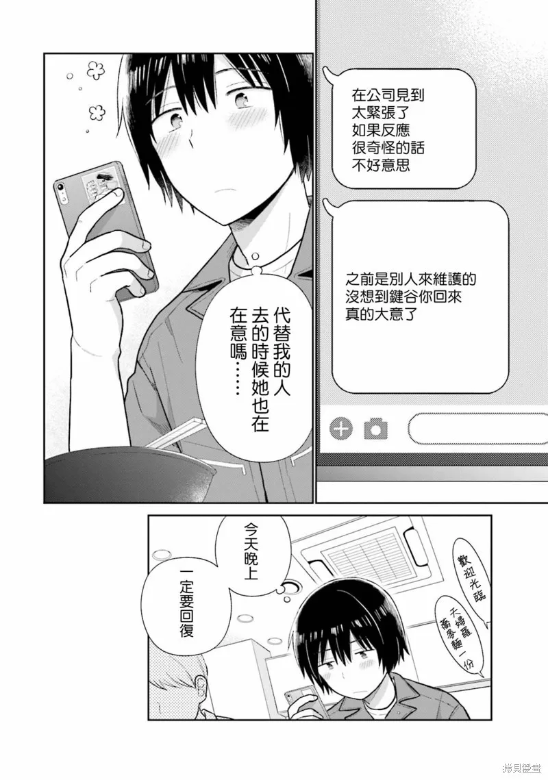 第26话 第22页