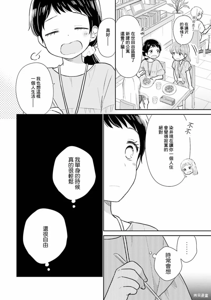 第26话 第24页