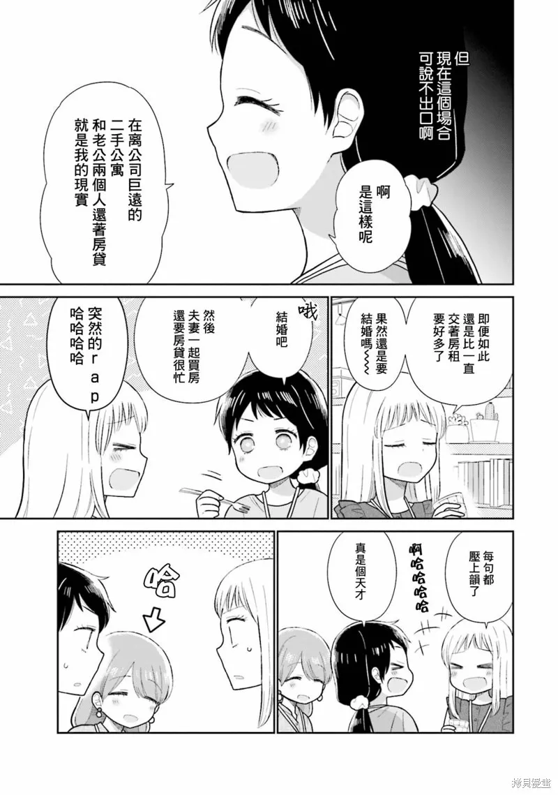 第26话 第25页