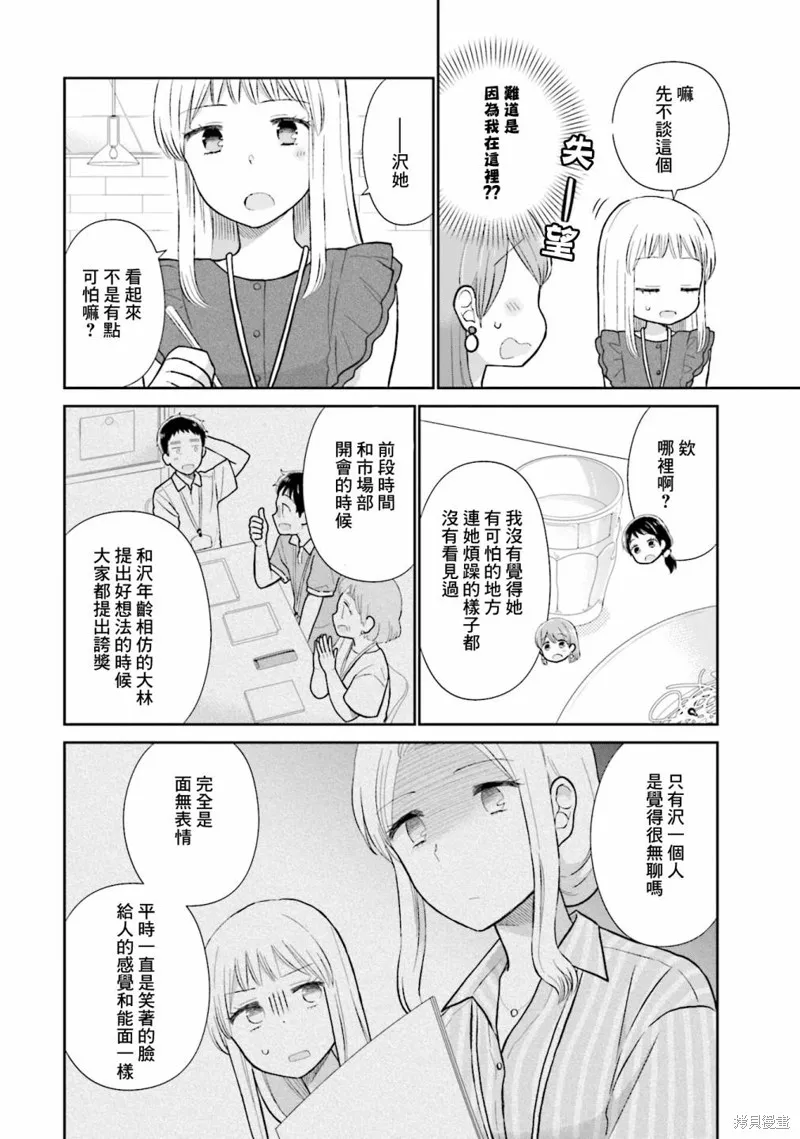 第26话 第26页