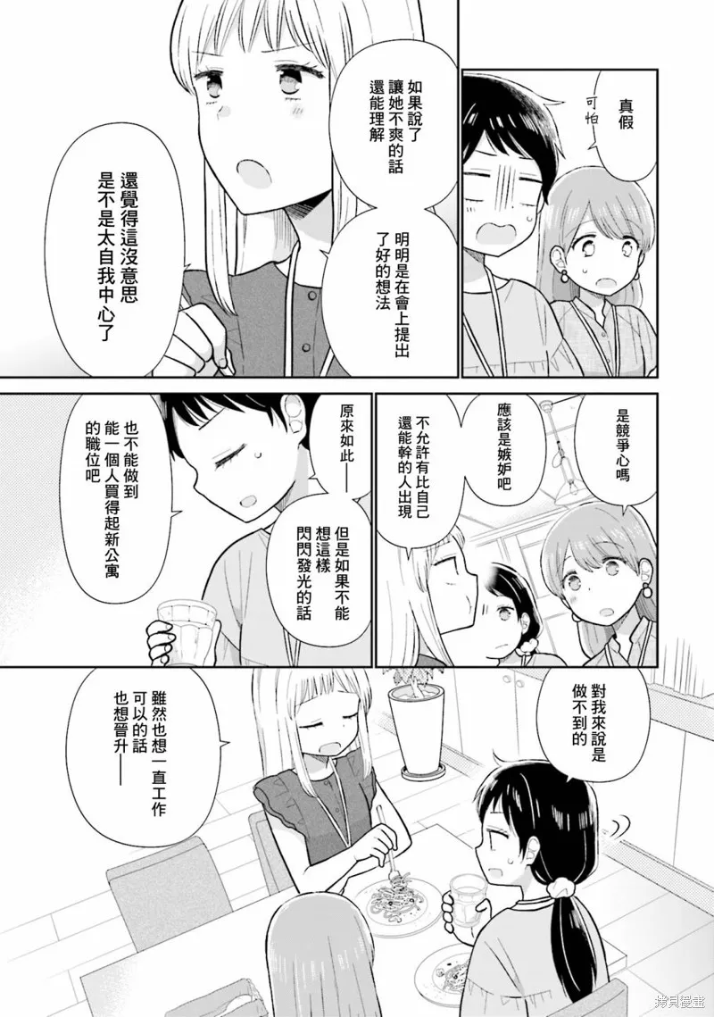 第26话 第27页