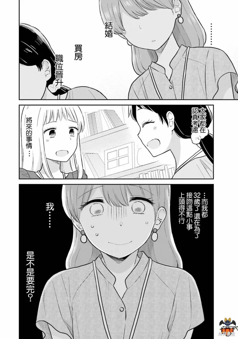 第26话 第28页