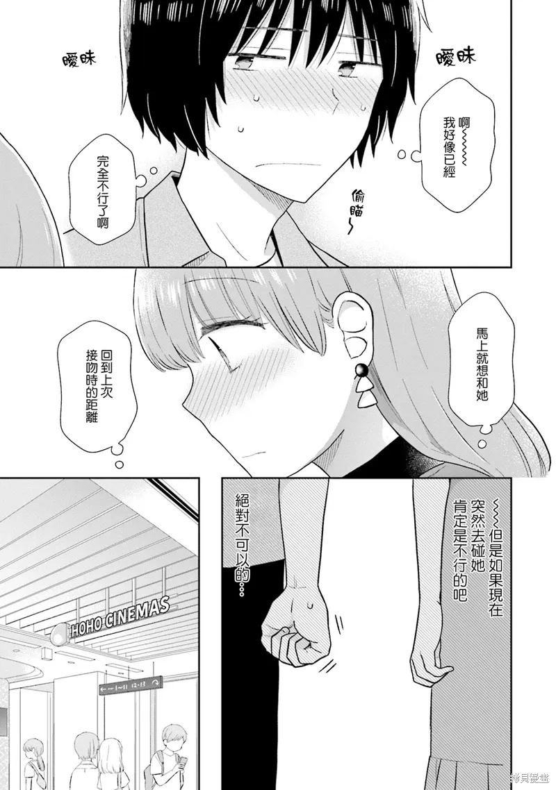 第29话 第5页