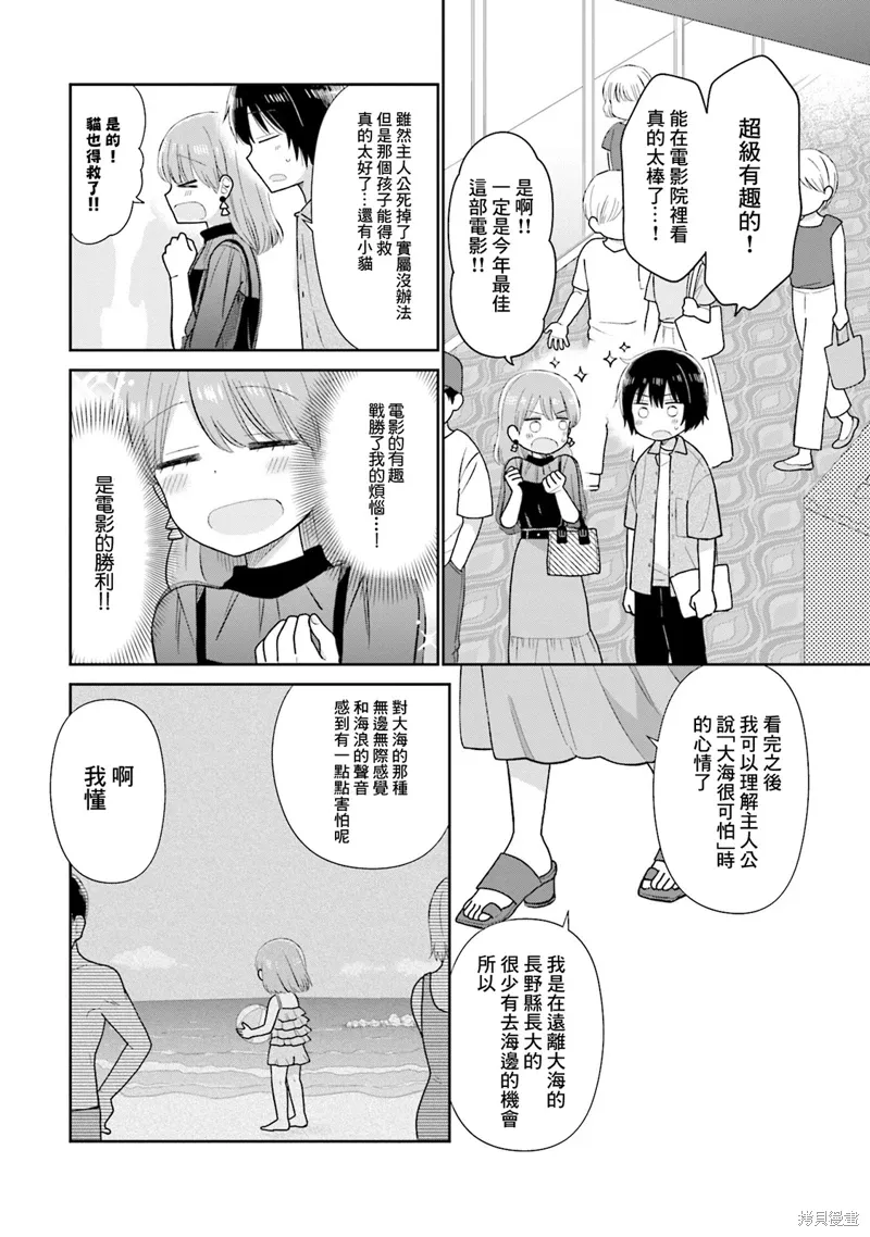 第29话 第12页