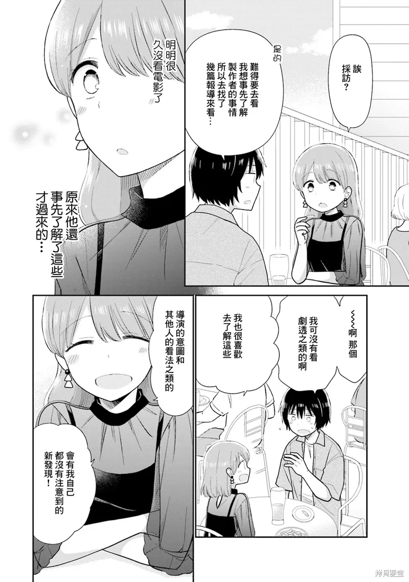 第29话 第16页