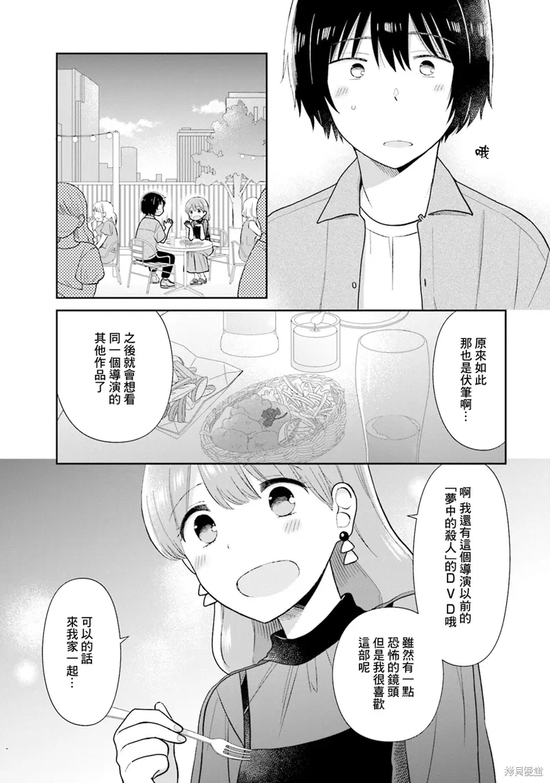 第29话 第17页