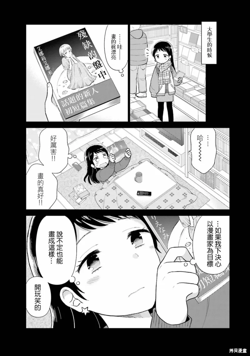 第31话 第13页