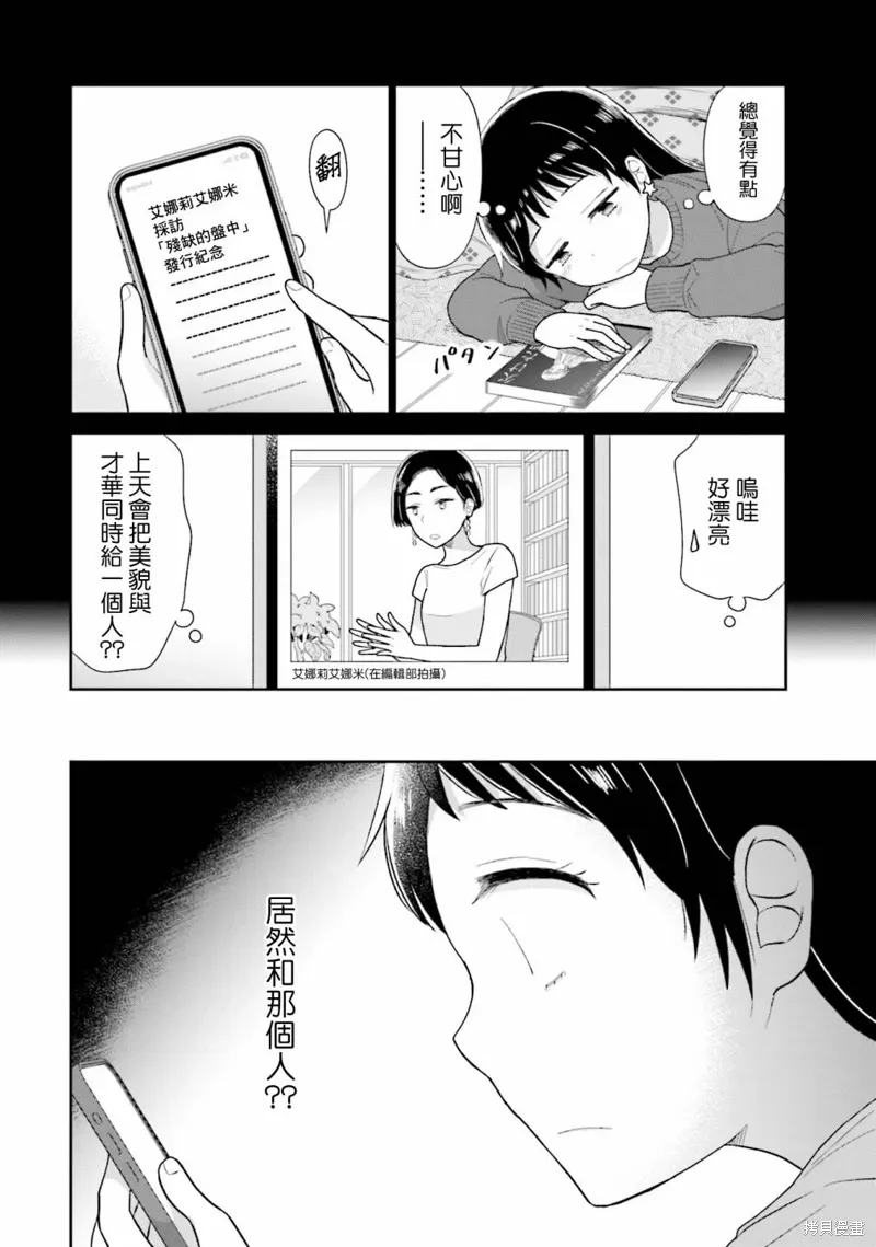 第31话 第14页