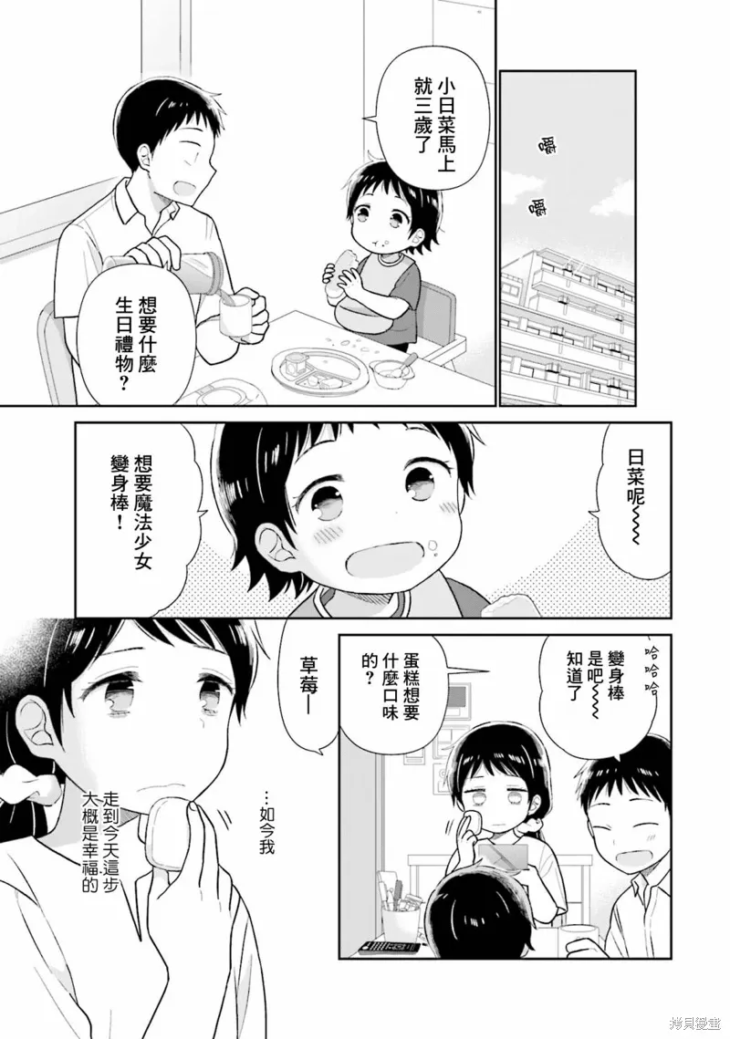 第31话 第17页