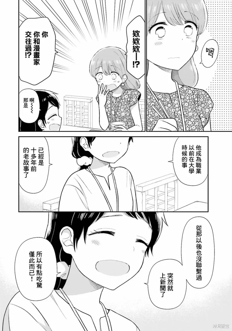 第31话 第22页