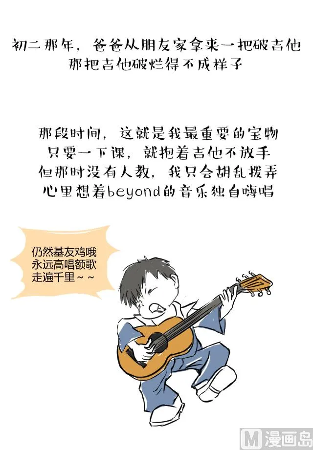 怀念家驹特别篇（上） 第6页