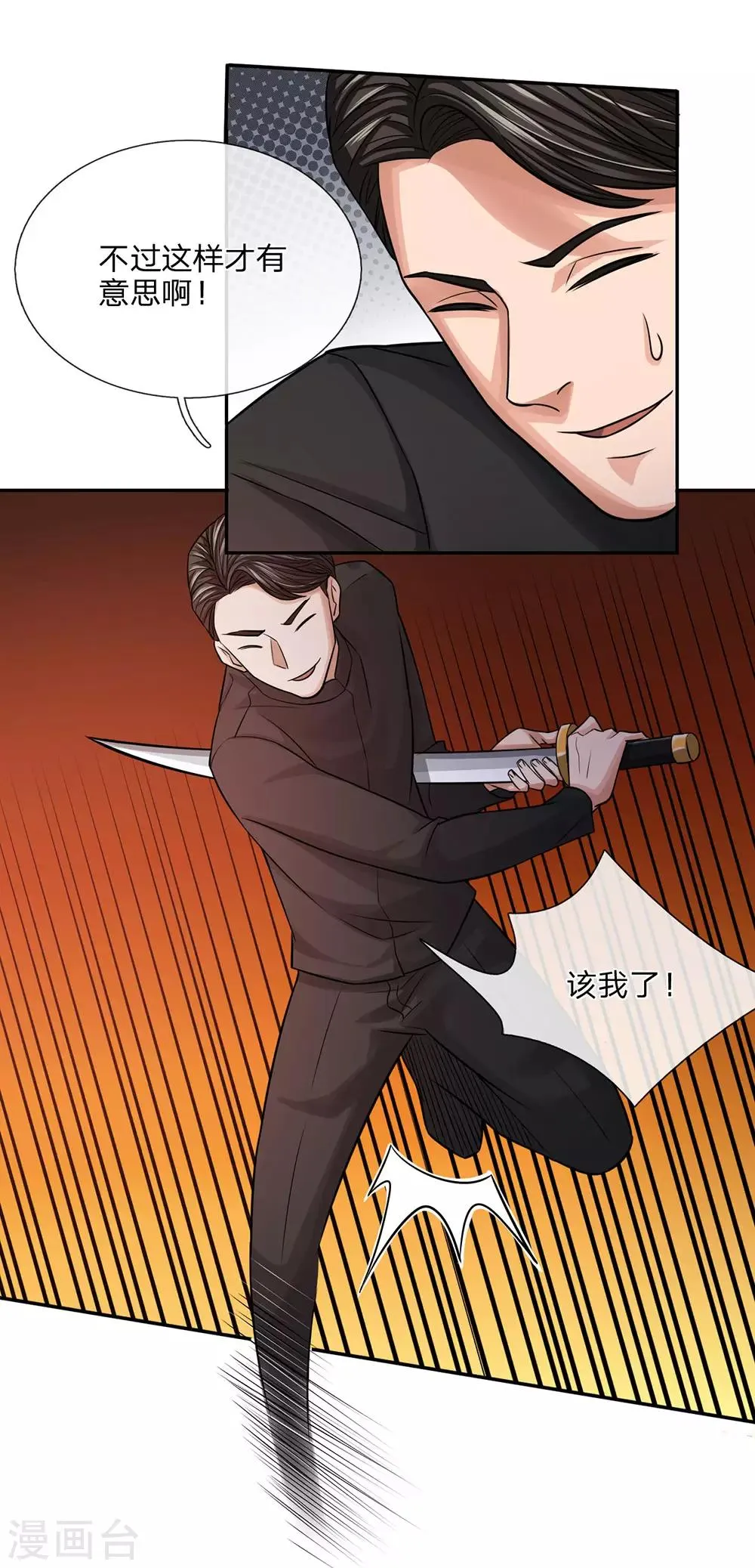 第26话 夜狼拳 第1页