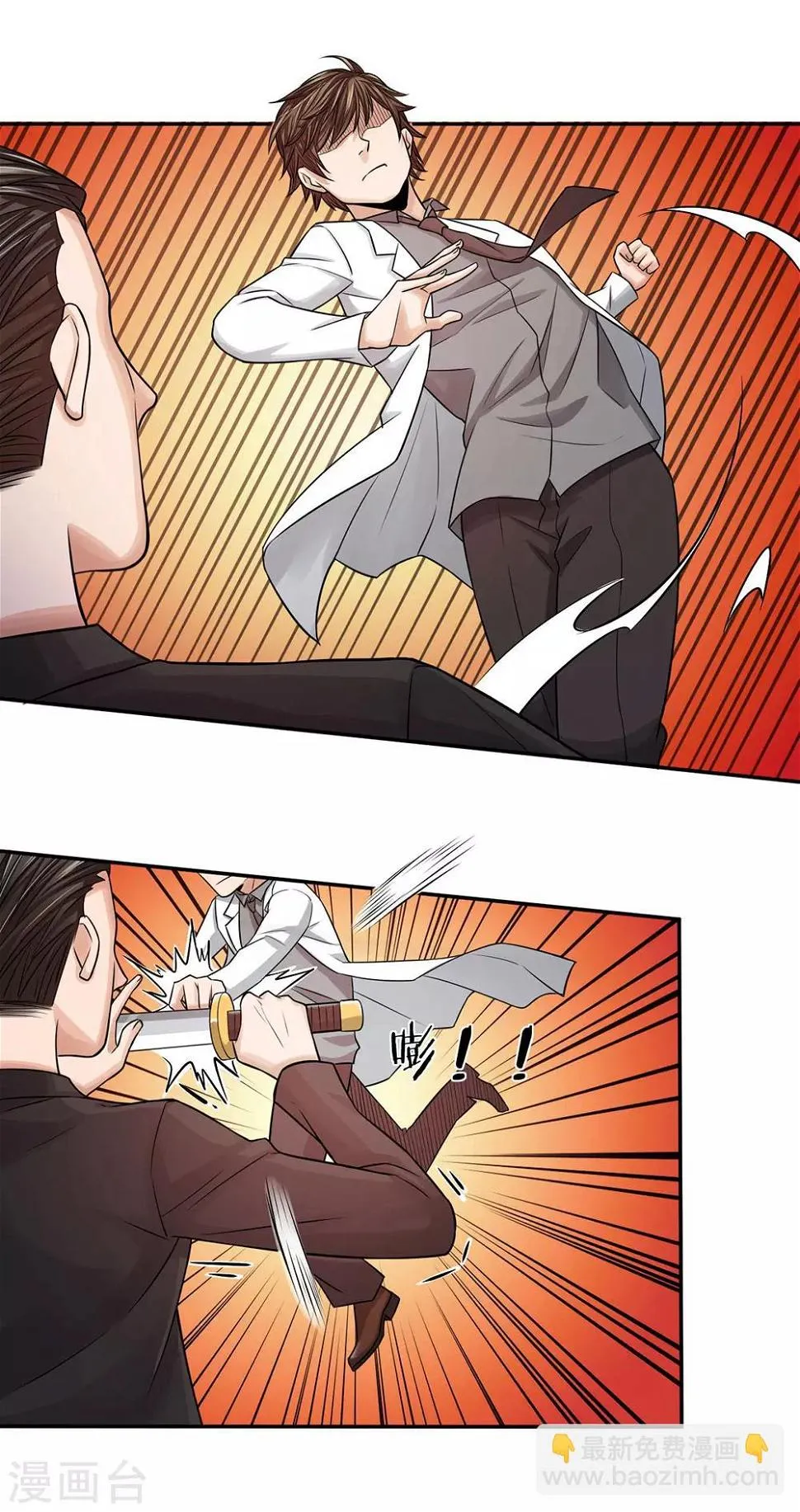 第25话 转身就走？ 第7页