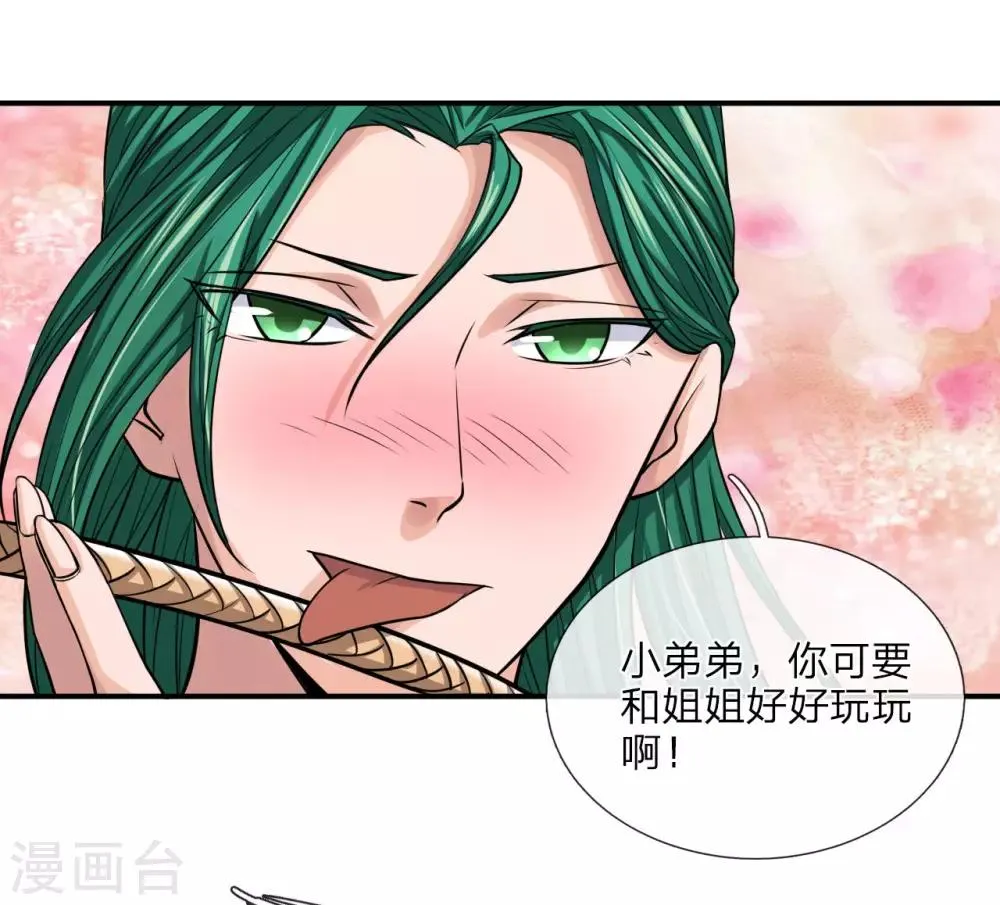 第21话 与美女决斗 第3页