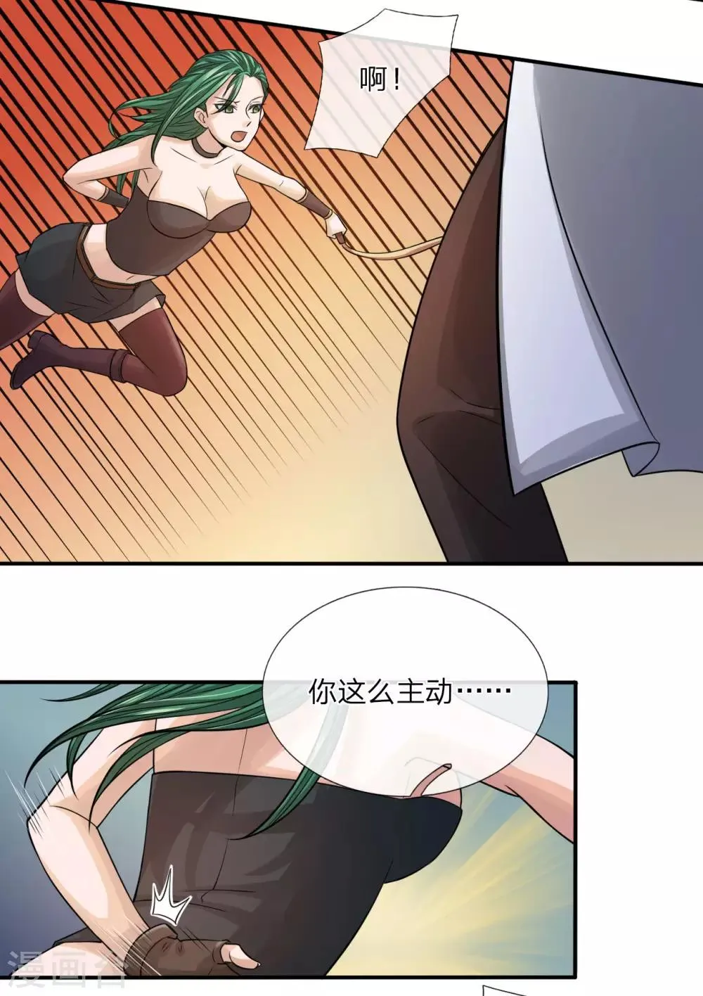 第21话 与美女决斗 第10页