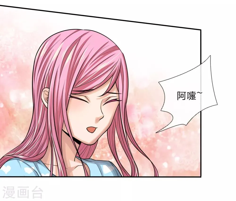 第15话 梦游 第1页