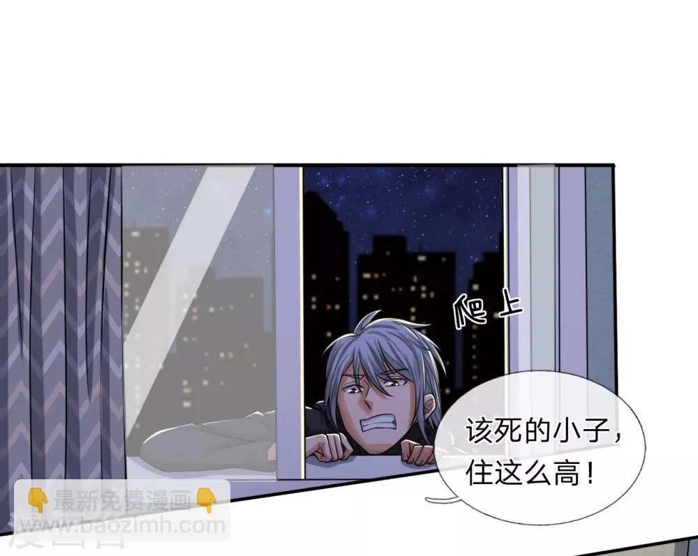 第15话 梦游 第6页