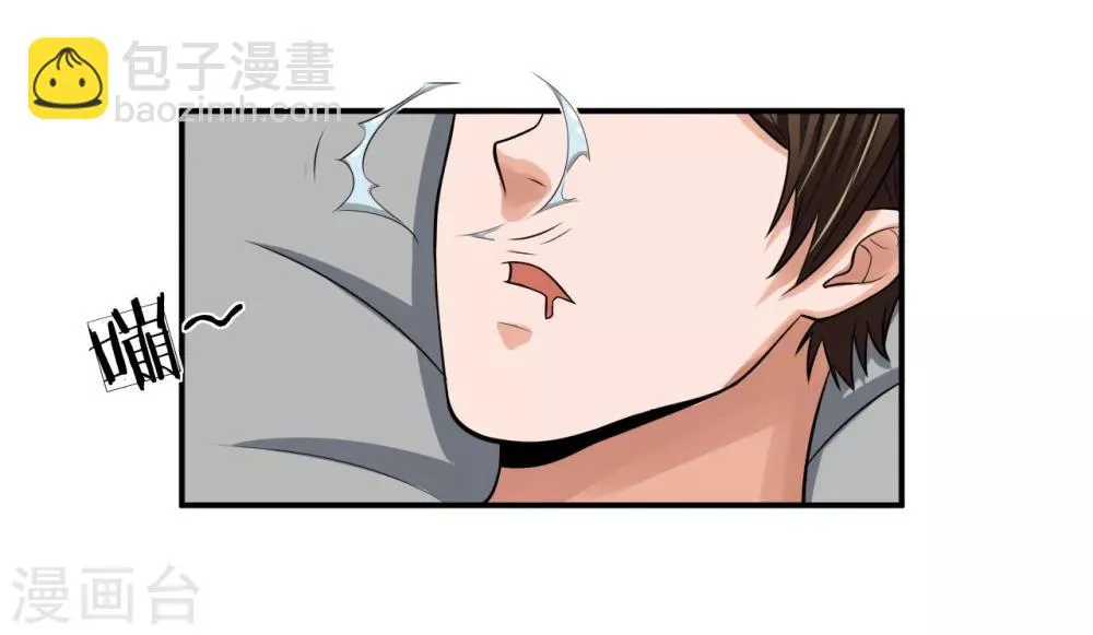 第15话 梦游 第8页
