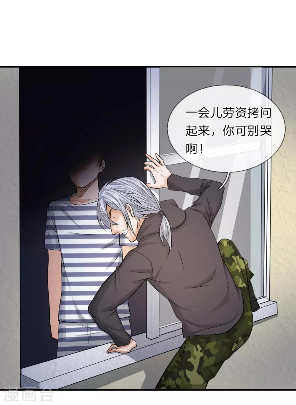 第15话 梦游 第10页