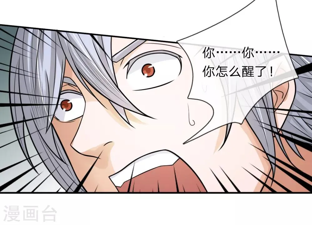 第15话 梦游 第12页