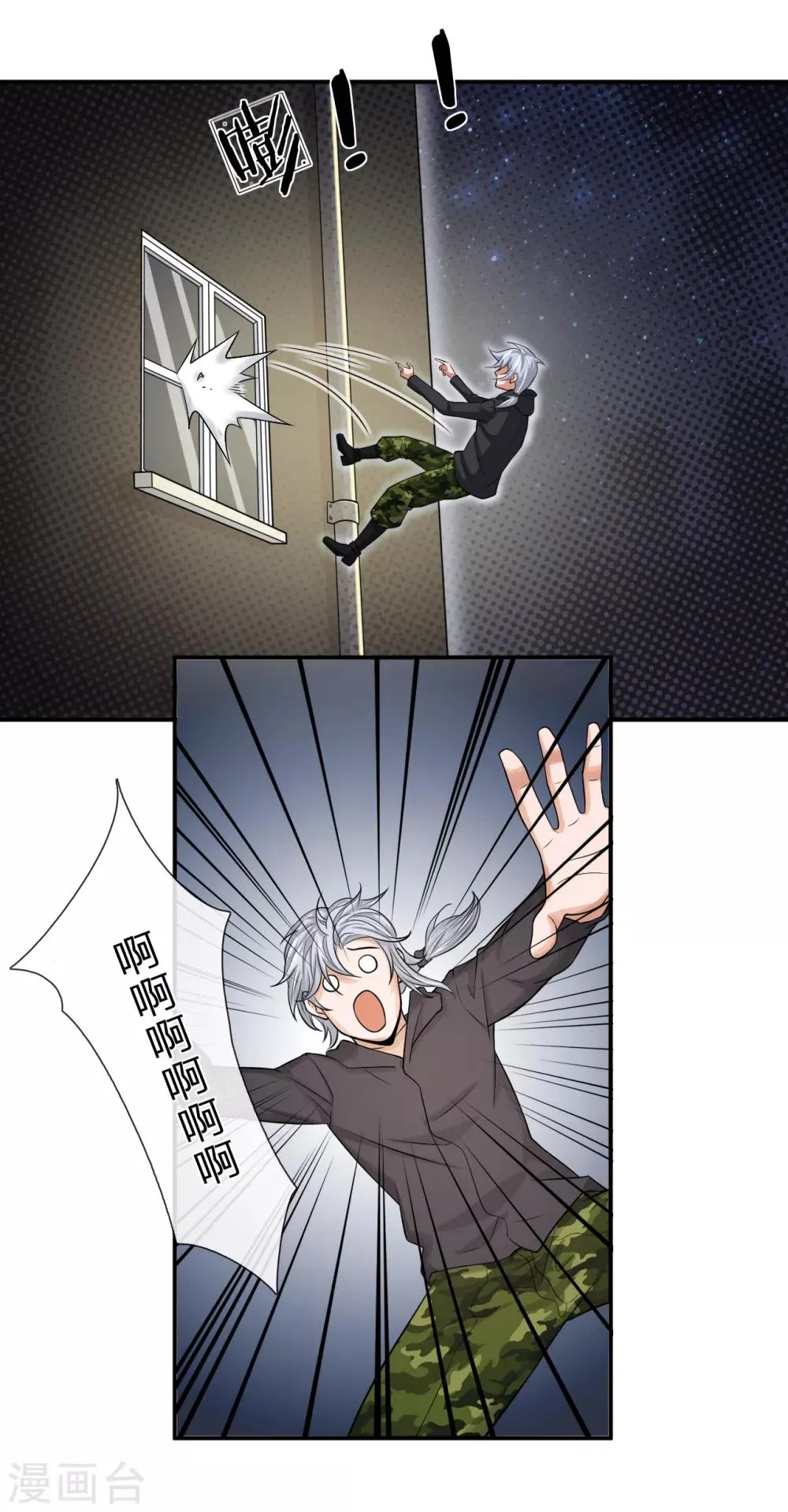 第15话 梦游 第13页