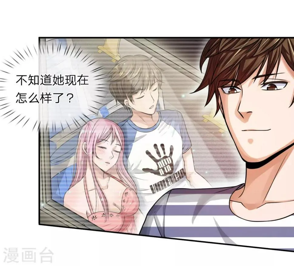 第14话 还是人吗? 第16页