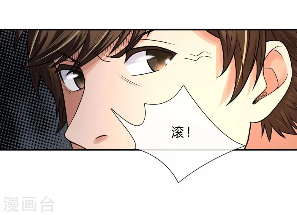 第11话 医生的职责 第14页