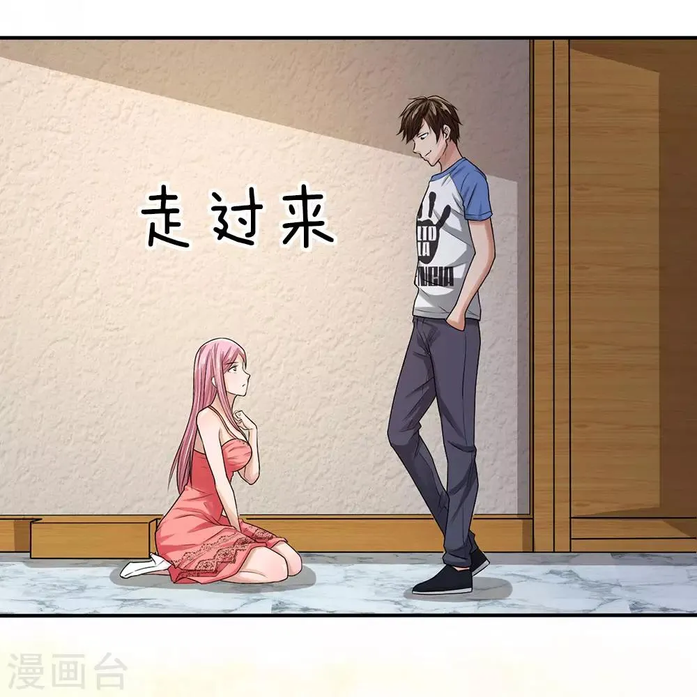 第2话 放开那个女孩 第45页