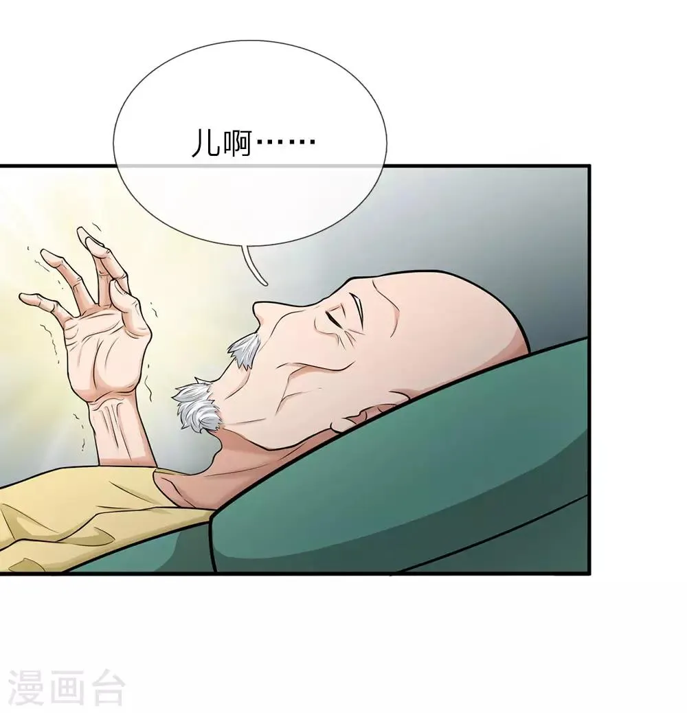 第6话 叫我红领巾吧！ 第8页