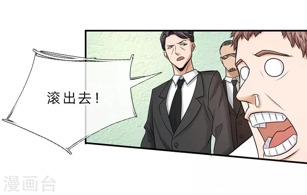 第6话 叫我红领巾吧！ 第11页