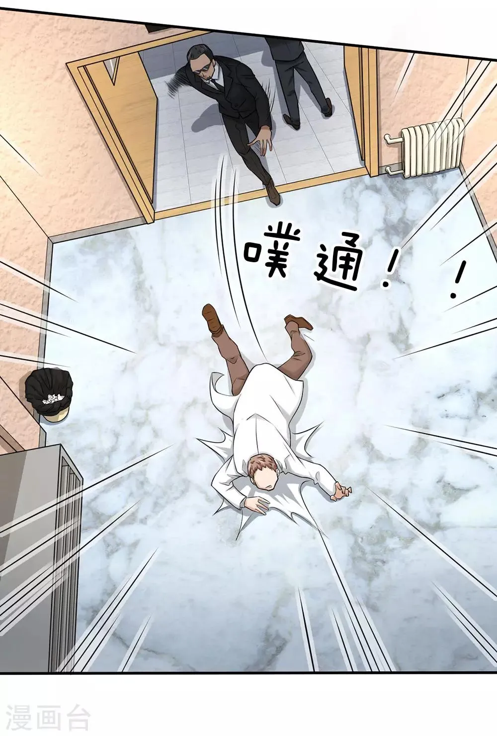 第6话 叫我红领巾吧！ 第12页