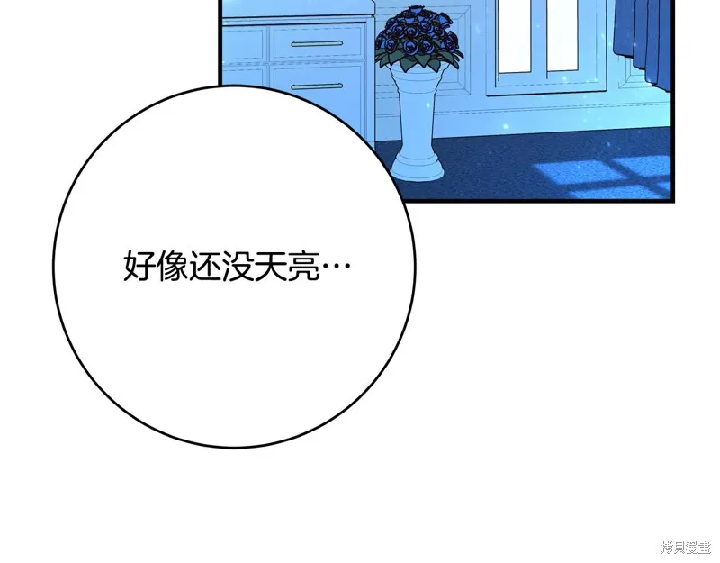 第69话 第9页