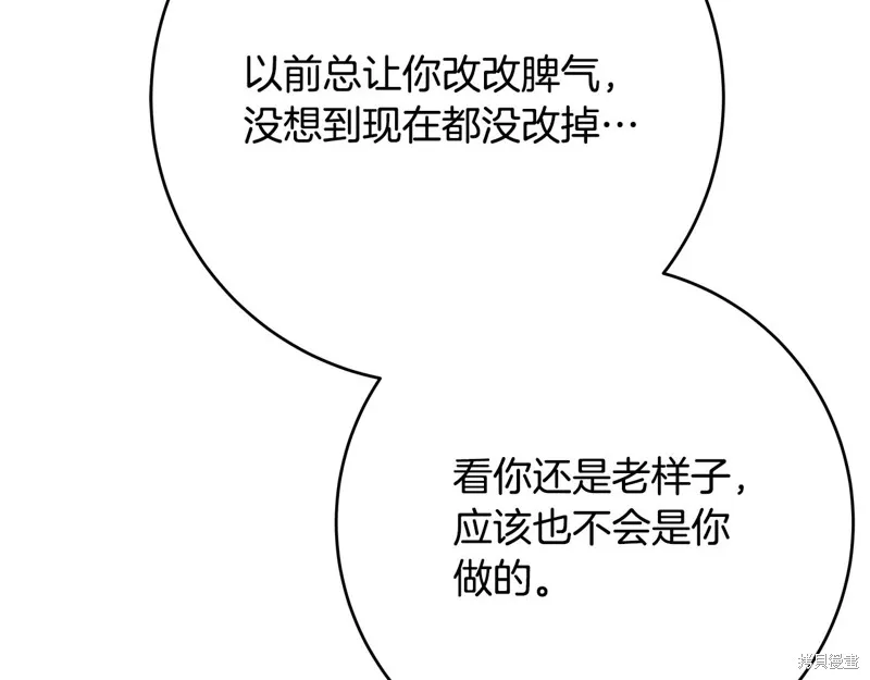 第66话 第156页