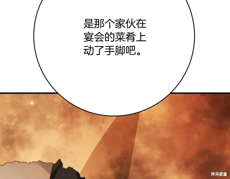 第66话 第164页