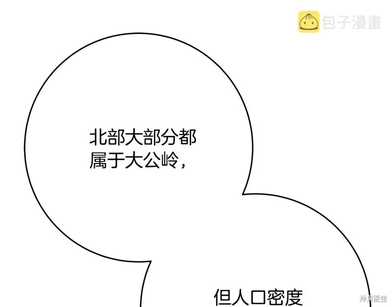 第58话 第53页