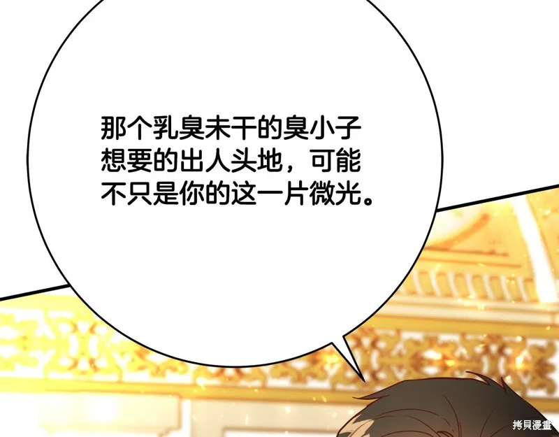 第56话 第74页
