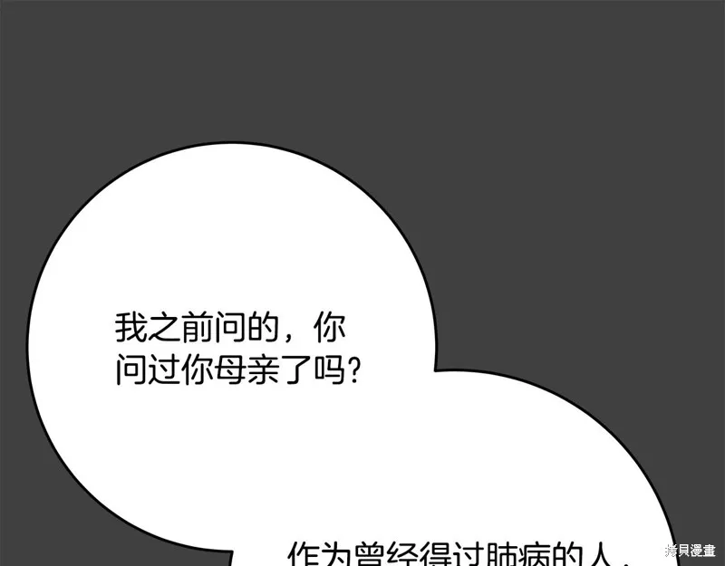 第57话 第54页