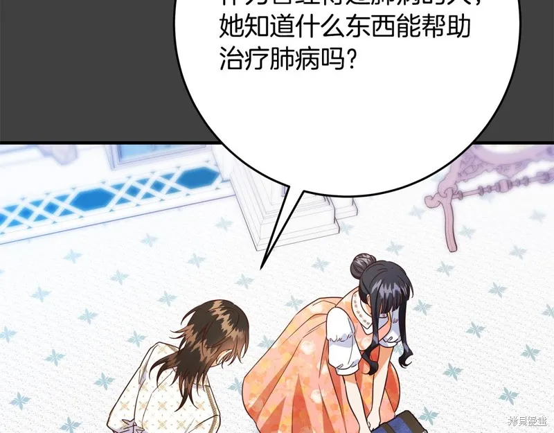 第57话 第55页