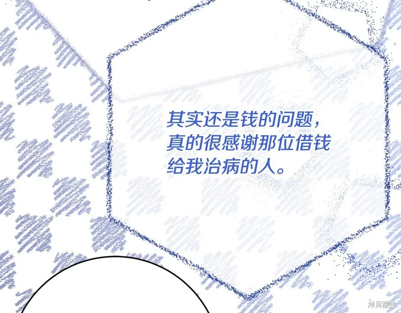 第57话 第59页