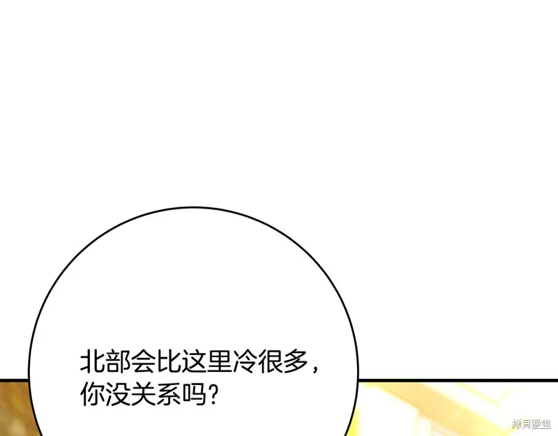 第57话 第70页
