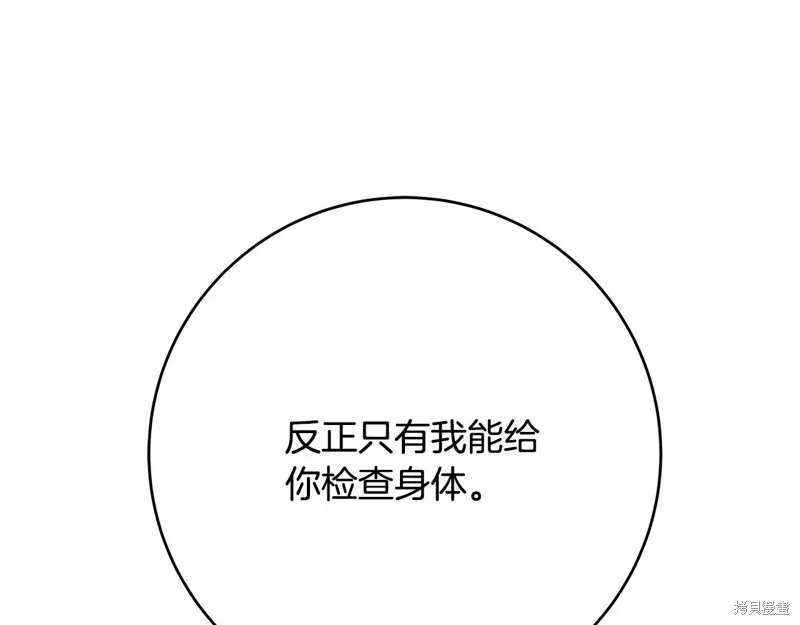 第57话 第75页