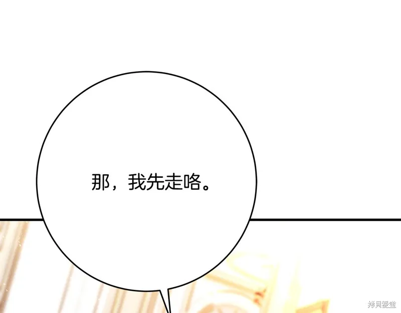 第57话 第78页