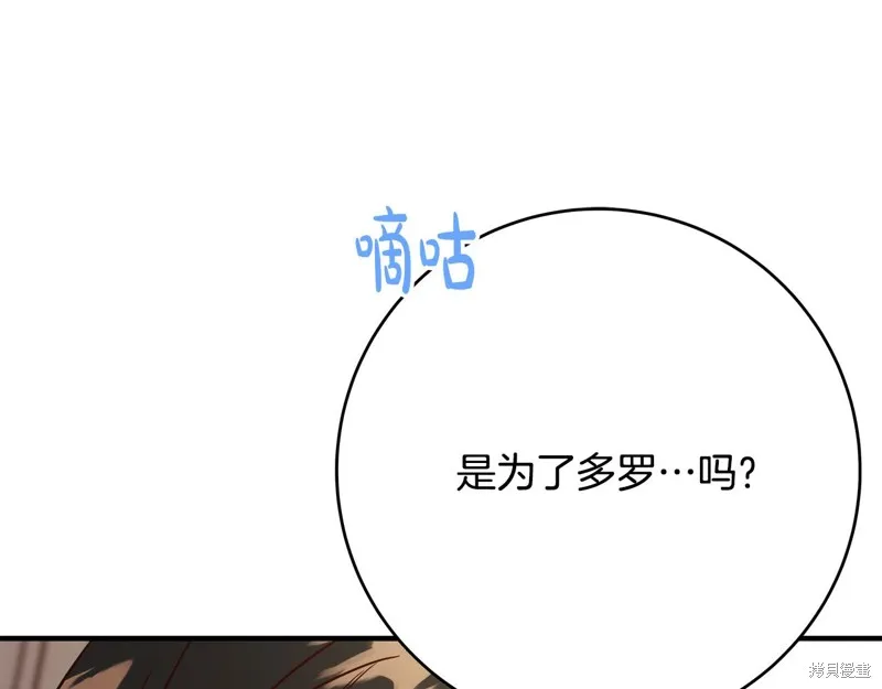 第57话 第100页