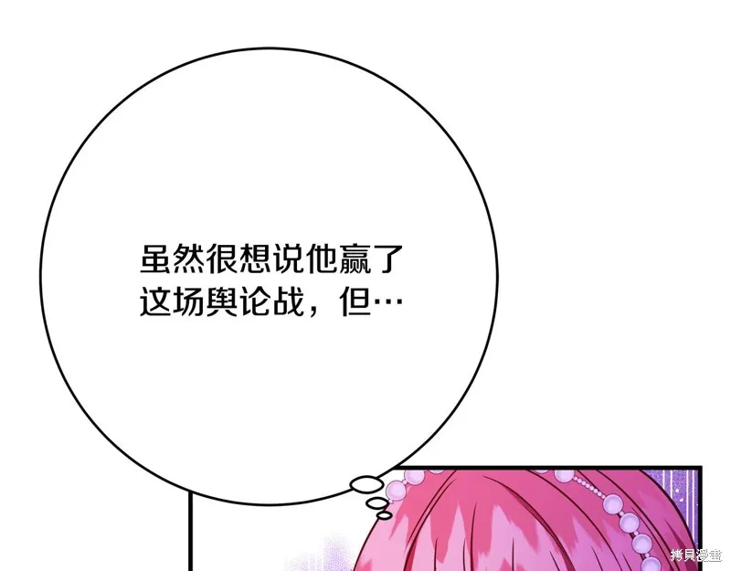 第57话 第164页