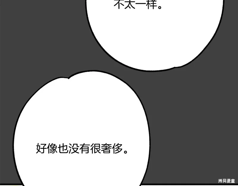 第57话 第170页