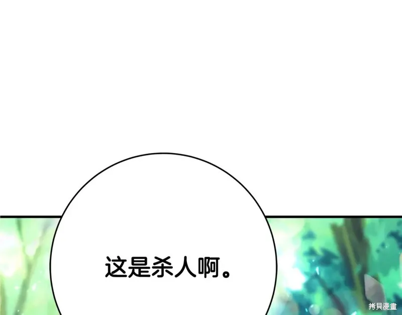 第51话 第198页