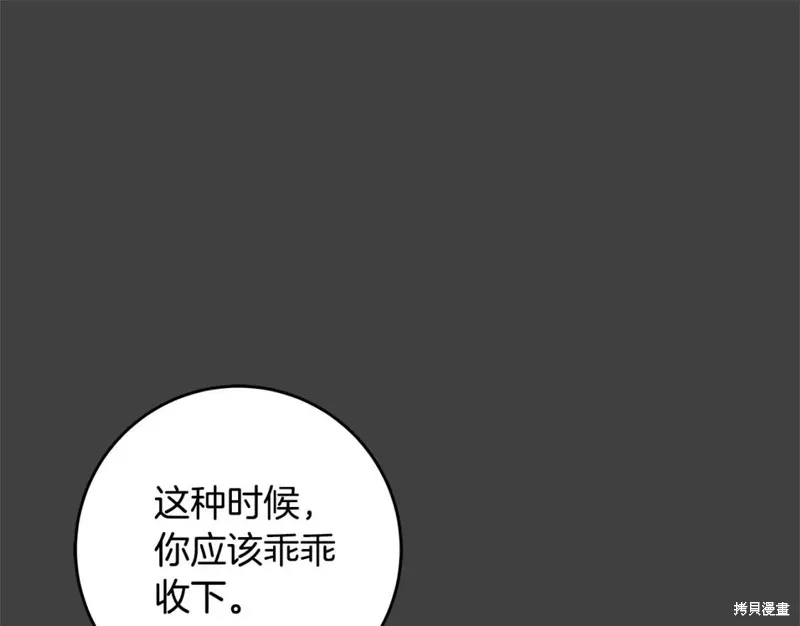第15话 第20页